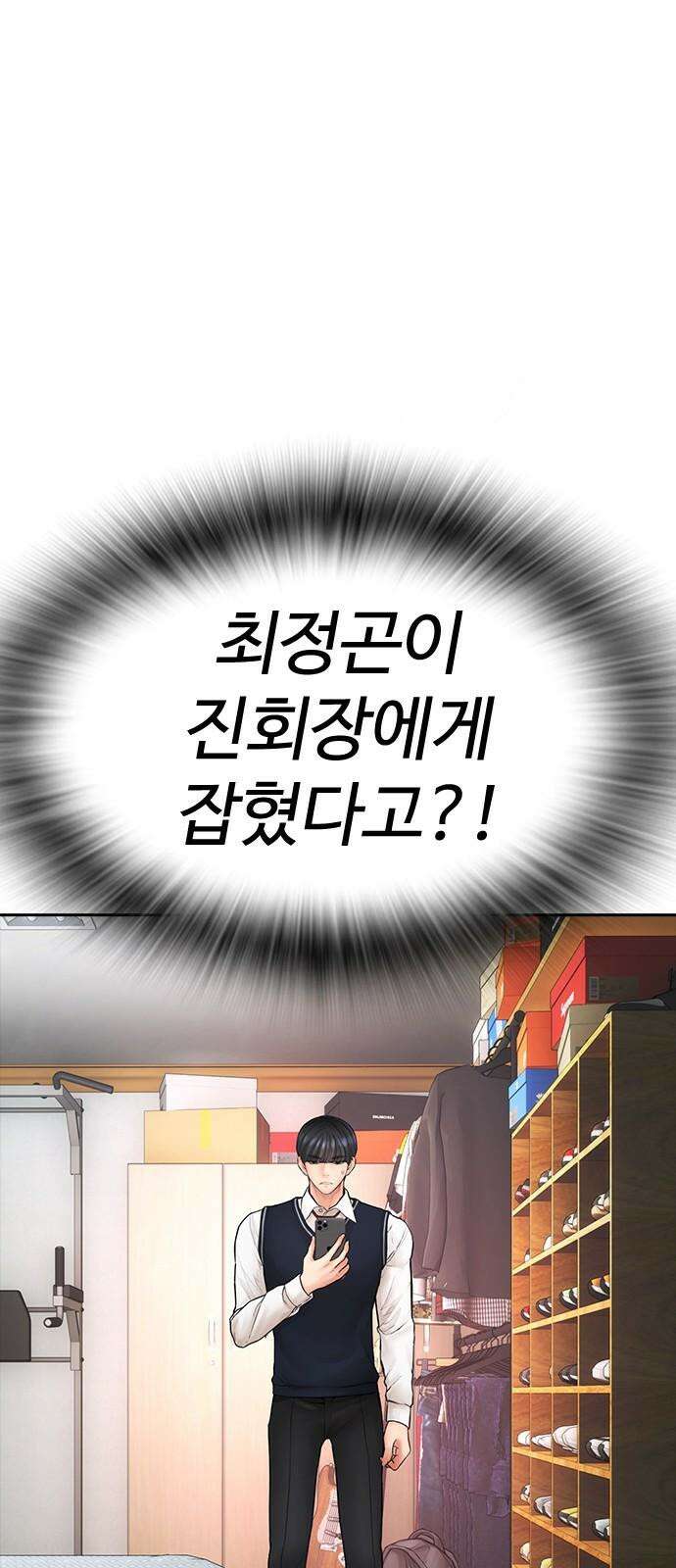 급식아빠 150화 뒤는 너에게 맡긴다 11