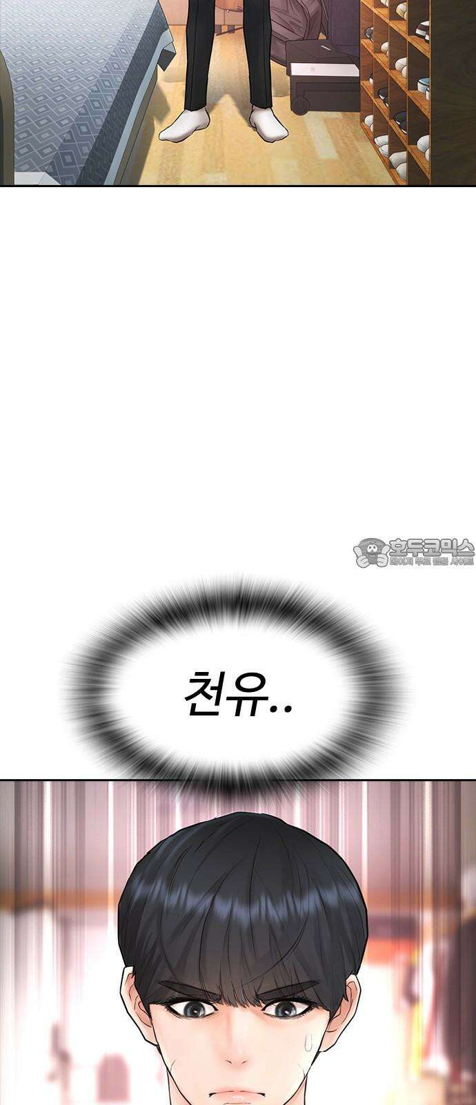 급식아빠 150화 뒤는 너에게 맡긴다 12