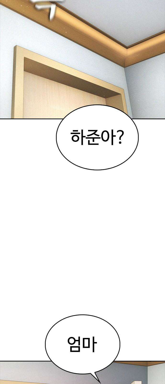 급식아빠 150화 뒤는 너에게 맡긴다 14