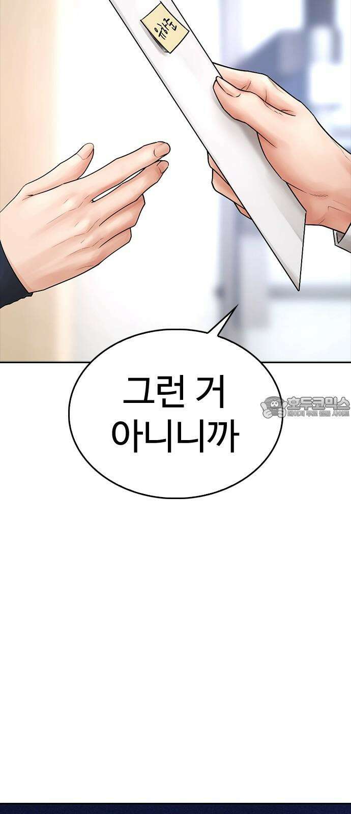 급식아빠 150화 뒤는 너에게 맡긴다 18