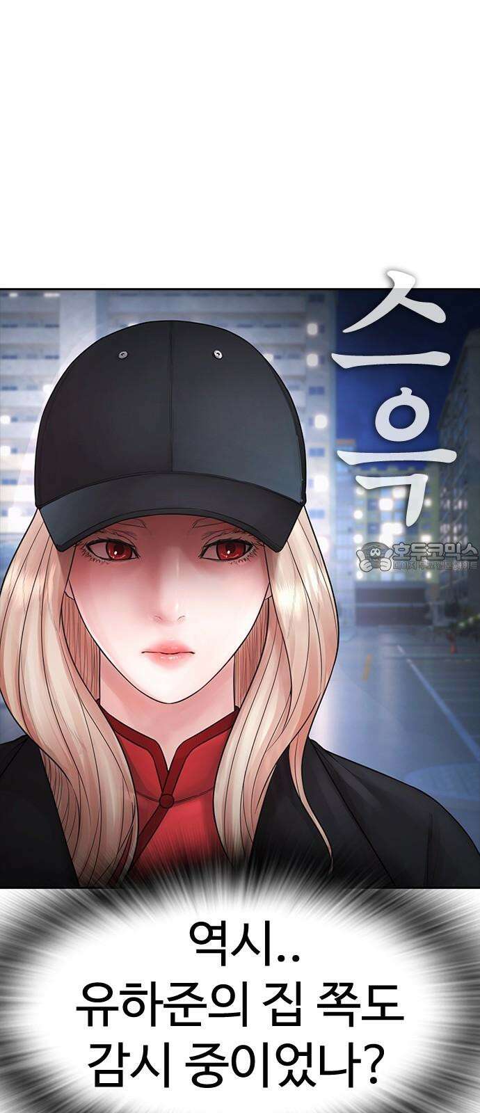 급식아빠 150화 뒤는 너에게 맡긴다 21
