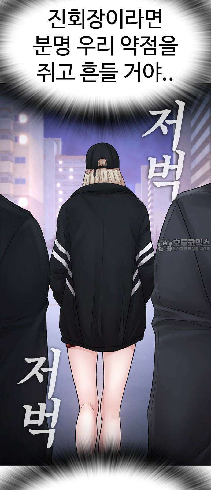 급식아빠 150화 뒤는 너에게 맡긴다 24