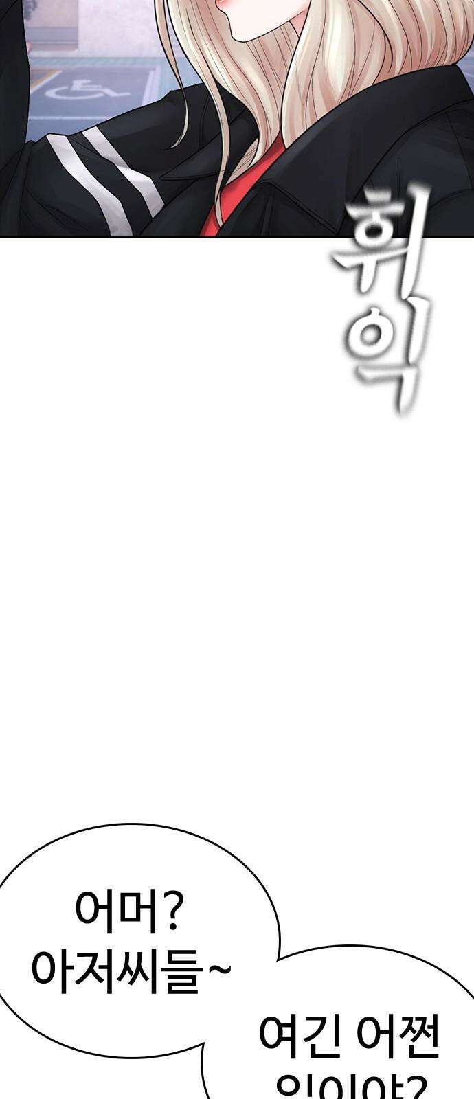 급식아빠 150화 뒤는 너에게 맡긴다 26