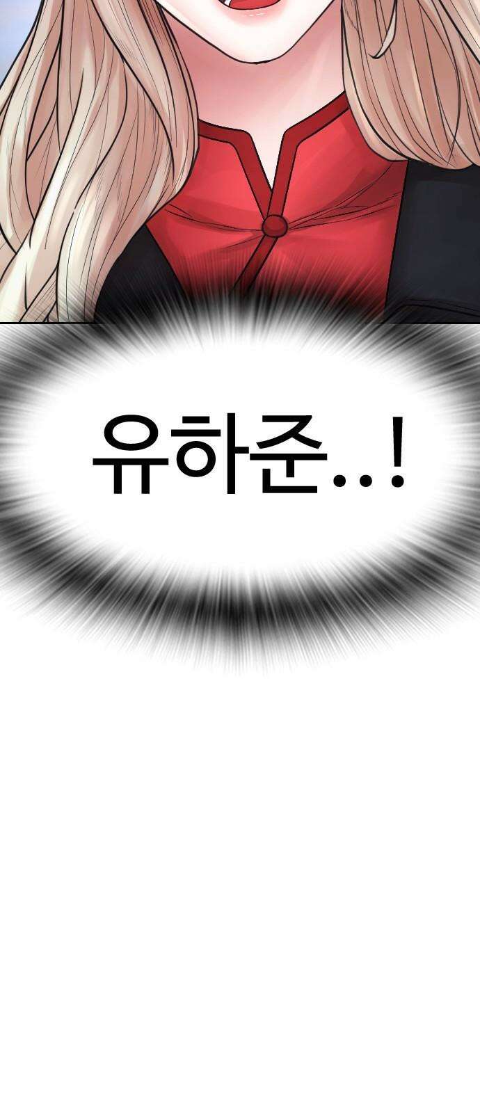 급식아빠 150화 뒤는 너에게 맡긴다 29