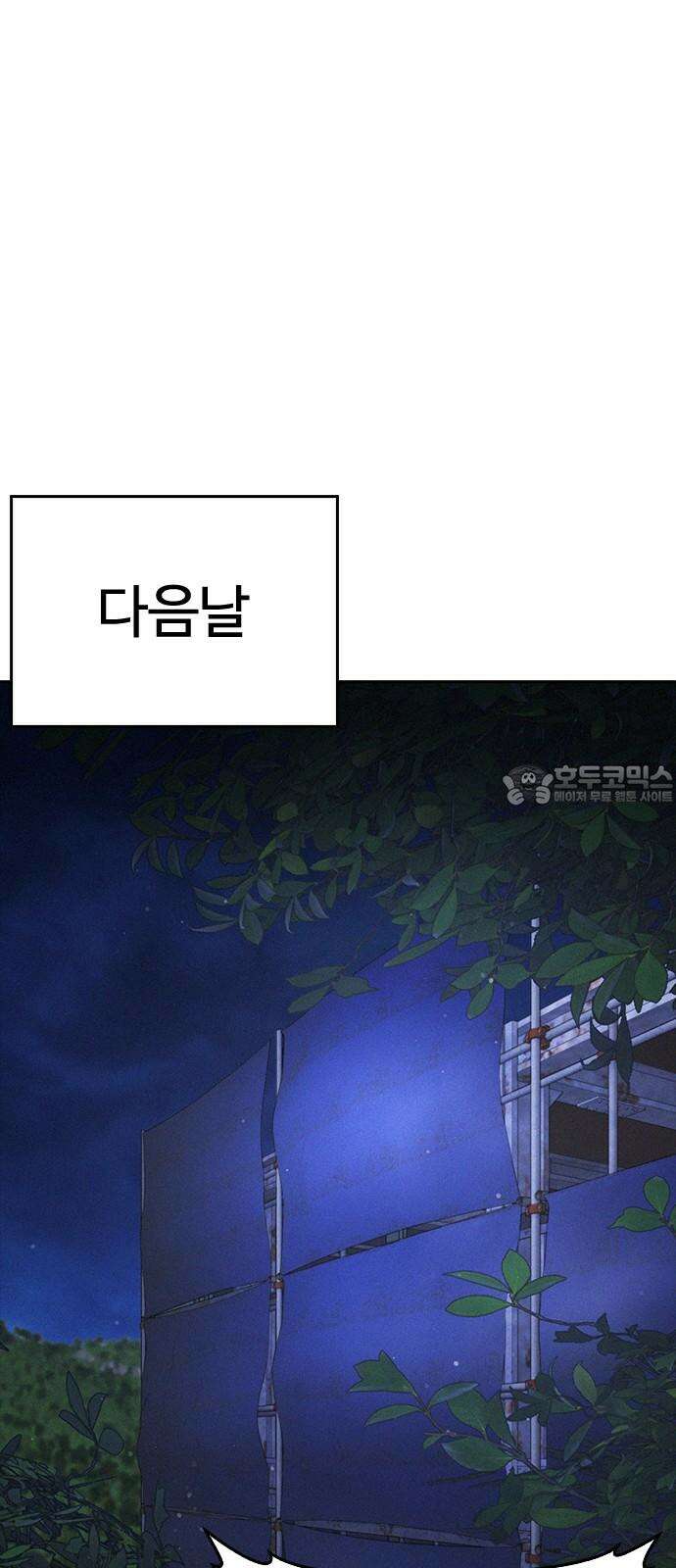 급식아빠 150화 뒤는 너에게 맡긴다 30