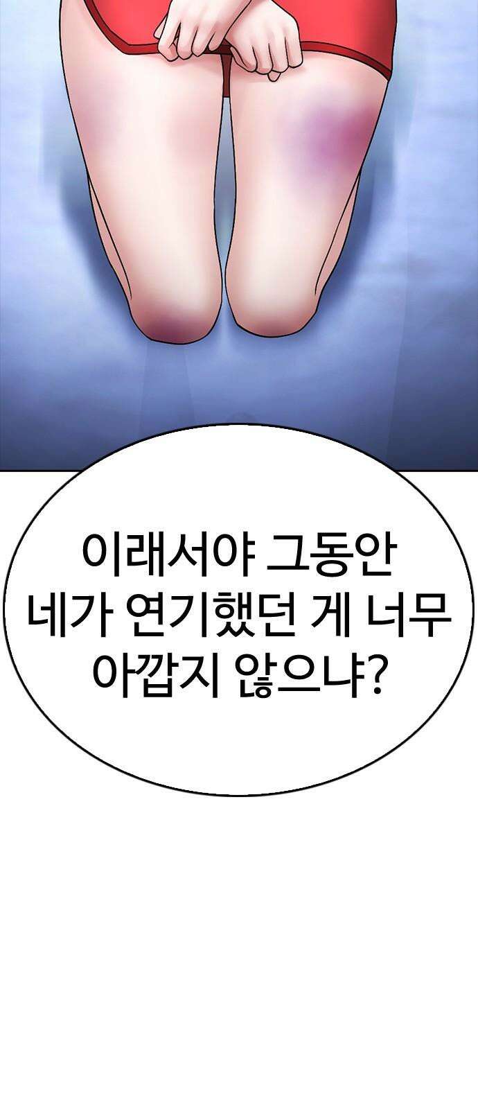급식아빠 150화 뒤는 너에게 맡긴다 34