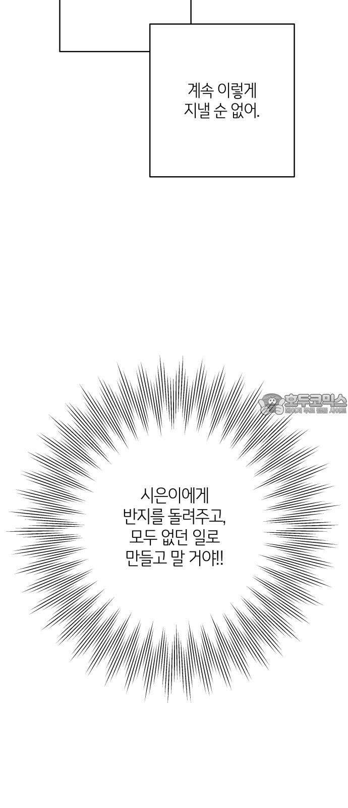 메리 배드 19세 15화 3