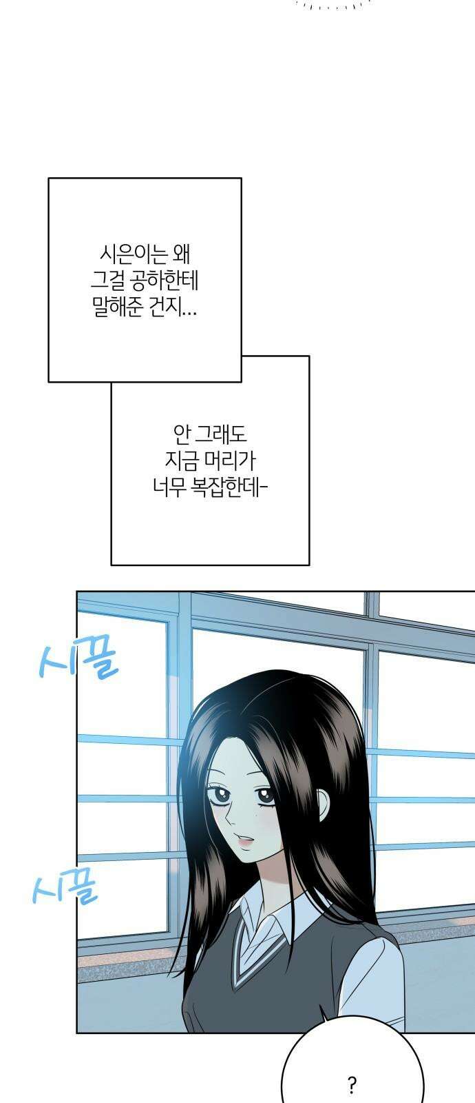메리 배드 19세 15화 8