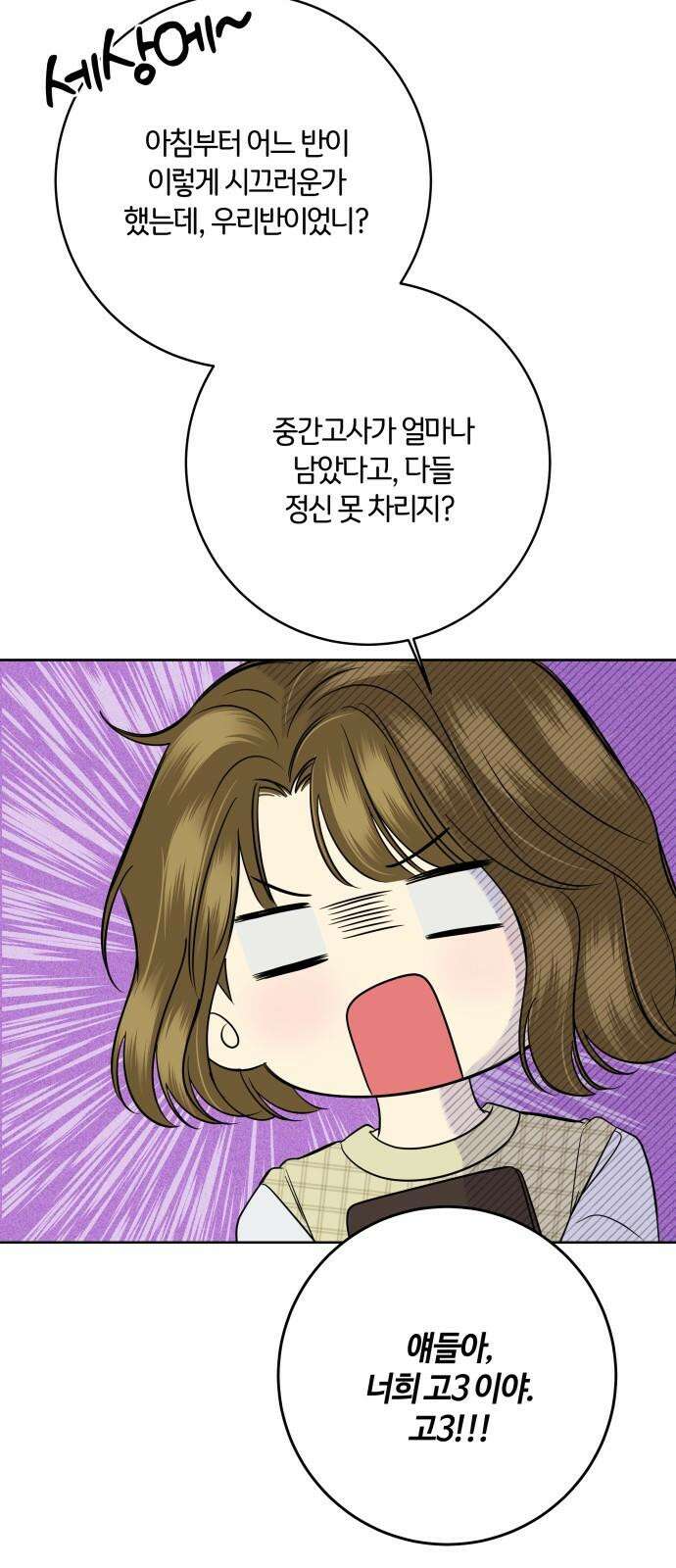 메리 배드 19세 15화 11