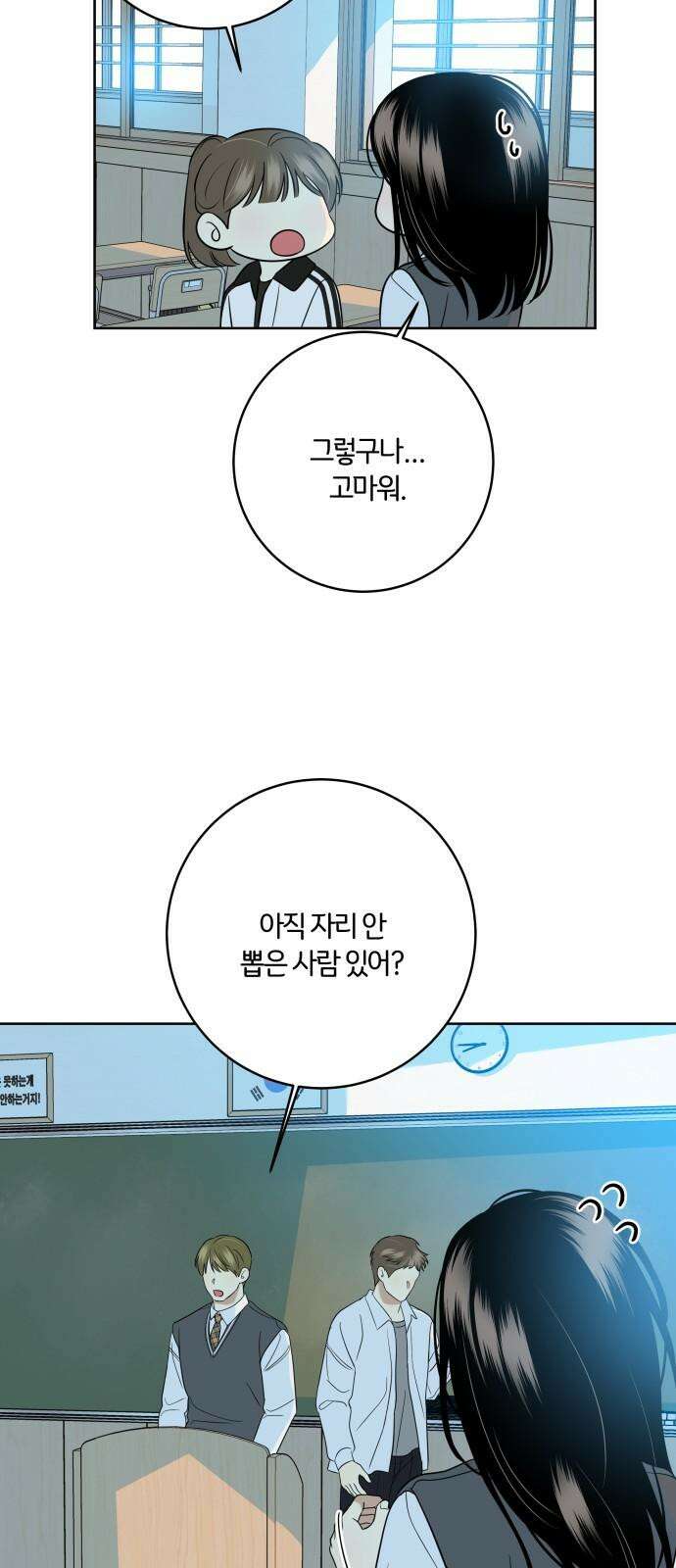 메리 배드 19세 15화 14