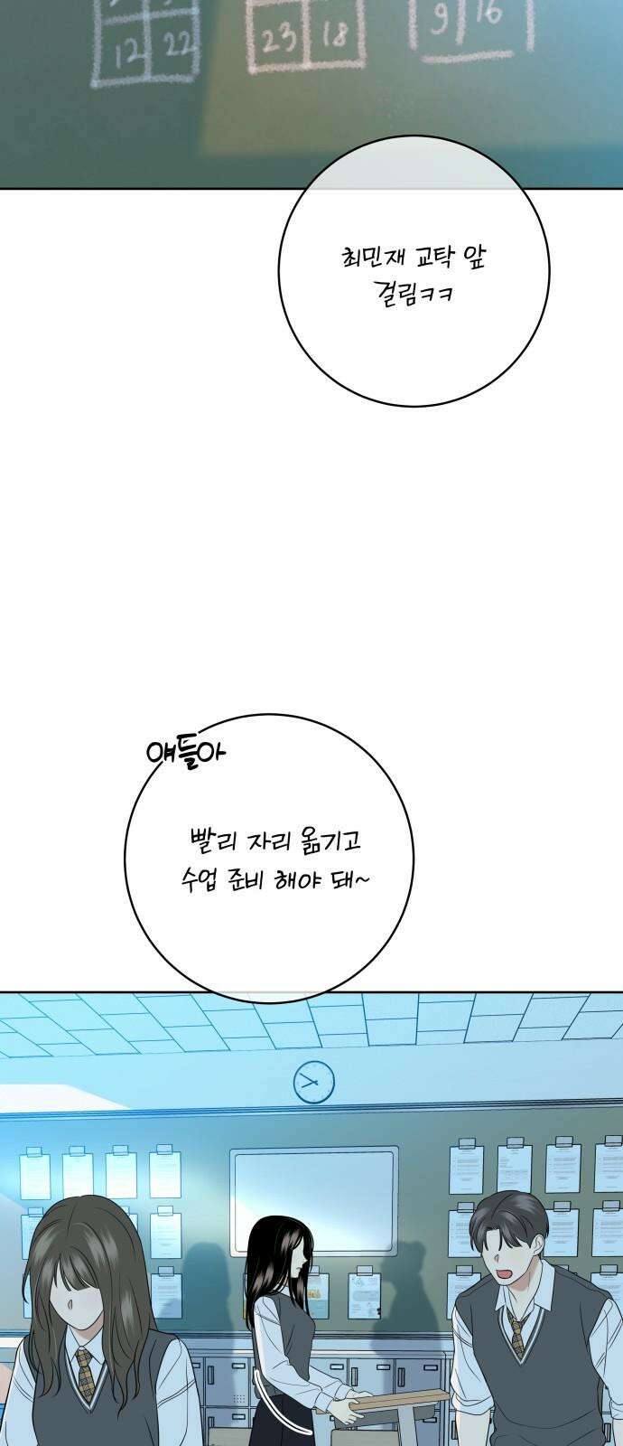 메리 배드 19세 15화 17