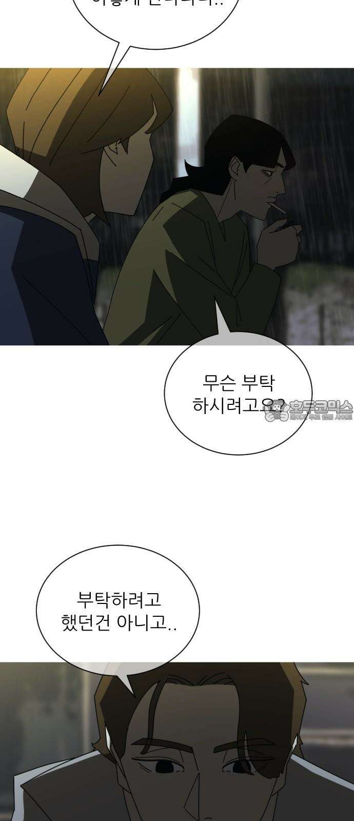 아는 사람 36화 : 이유(3) 3