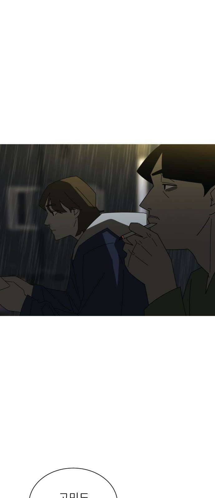 아는 사람 36화 : 이유(3) 5