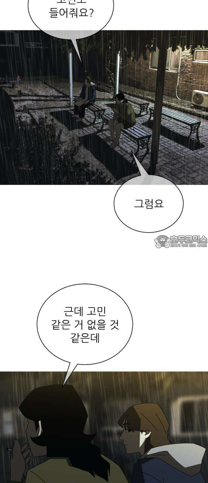 아는 사람 36화 : 이유(3) 6