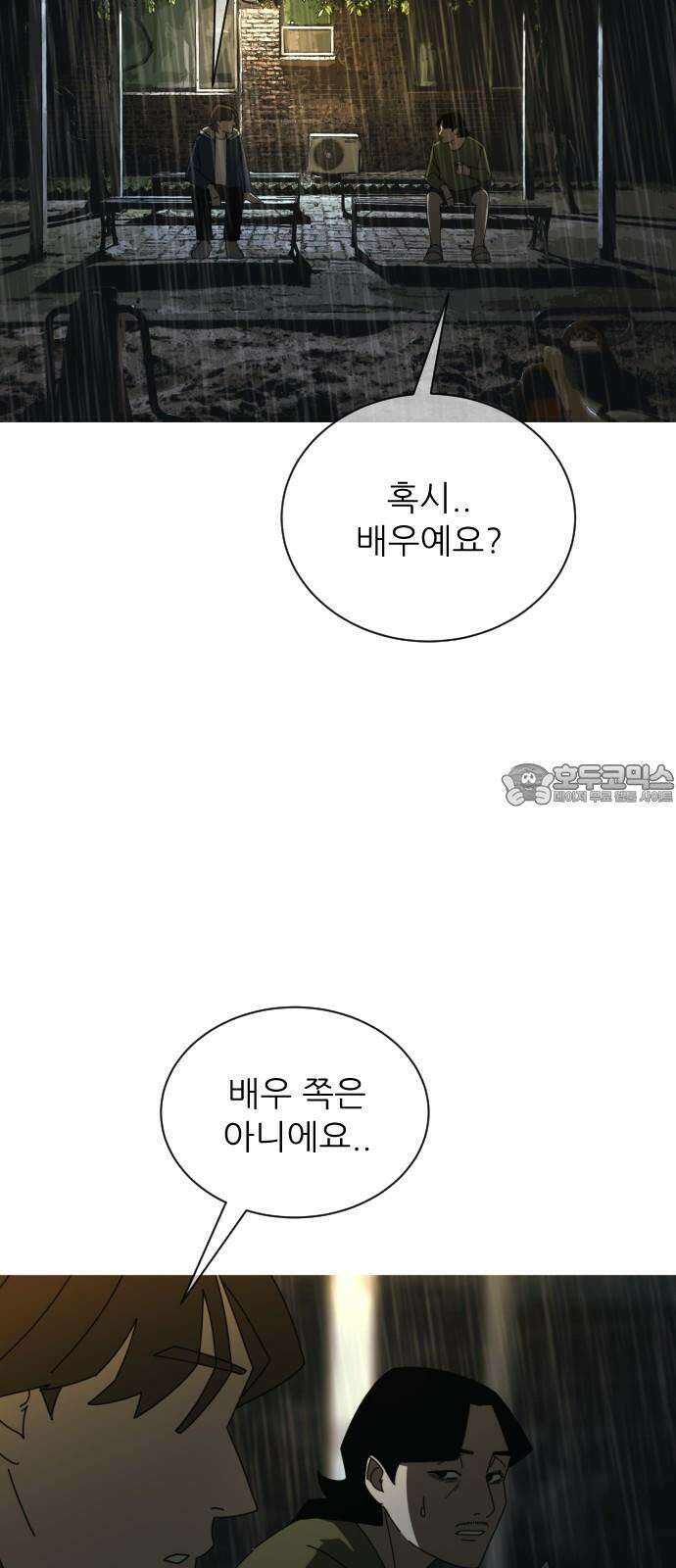 아는 사람 36화 : 이유(3) 9