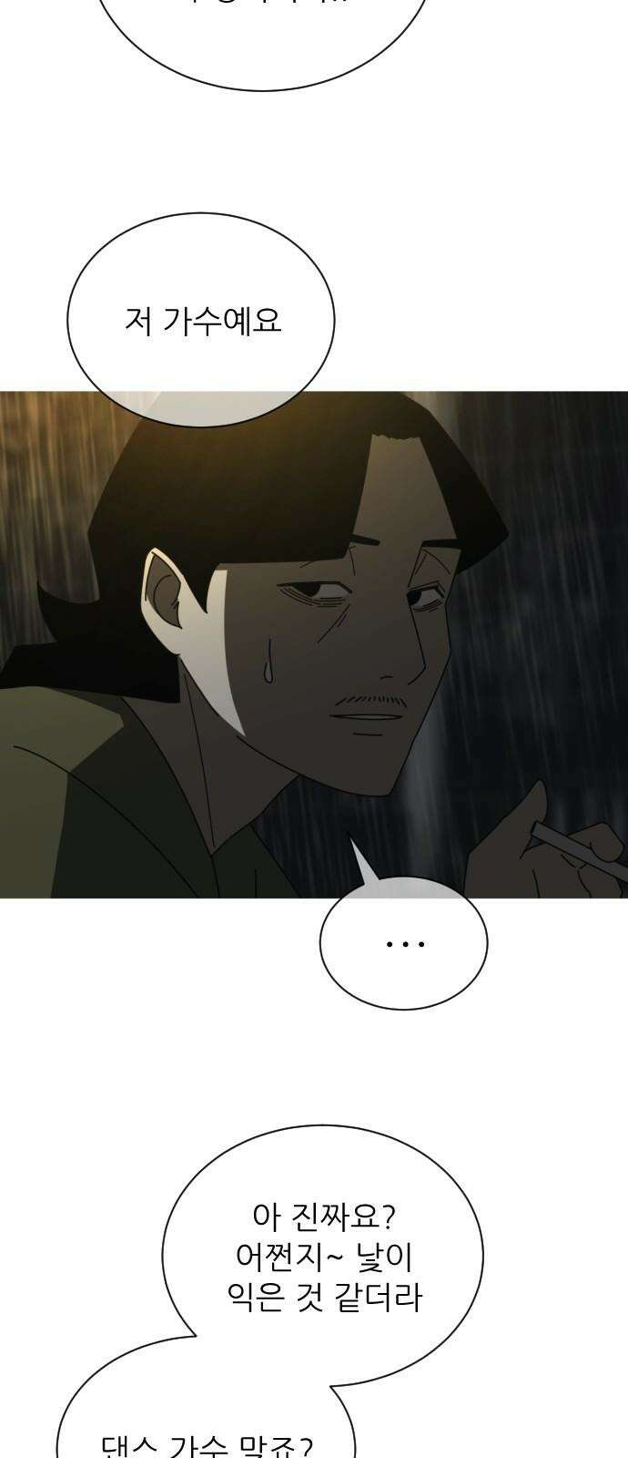 아는 사람 36화 : 이유(3) 11