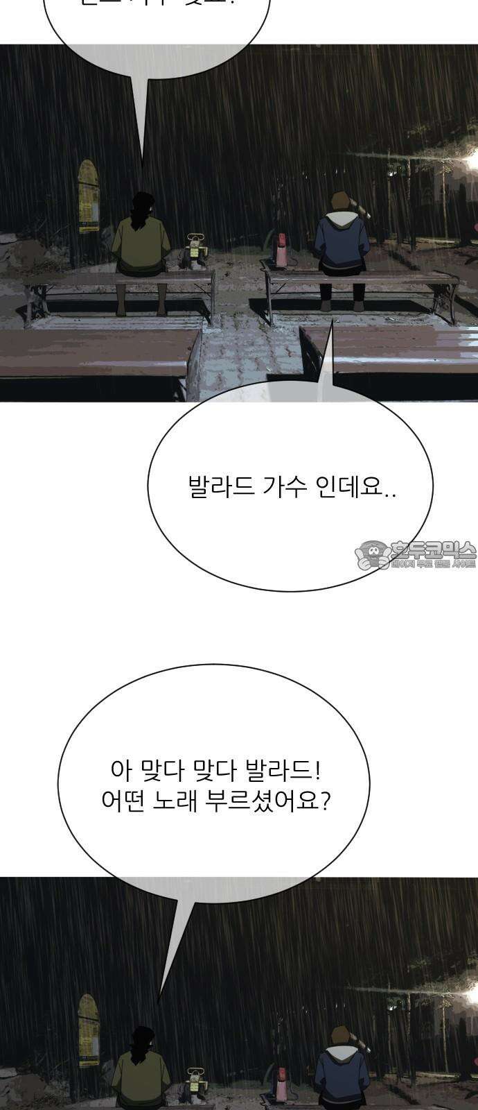 아는 사람 36화 : 이유(3) 12