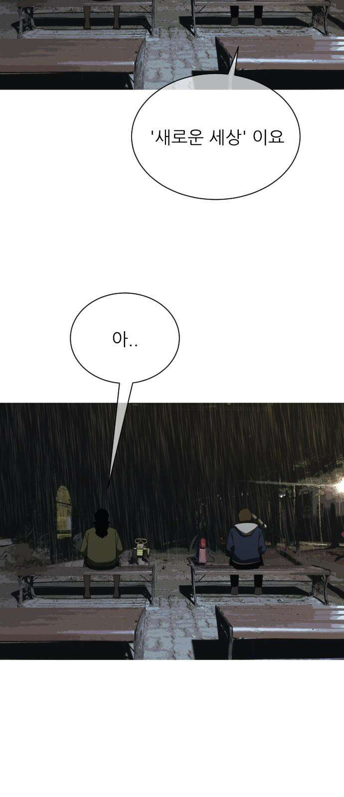 아는 사람 36화 : 이유(3) 13