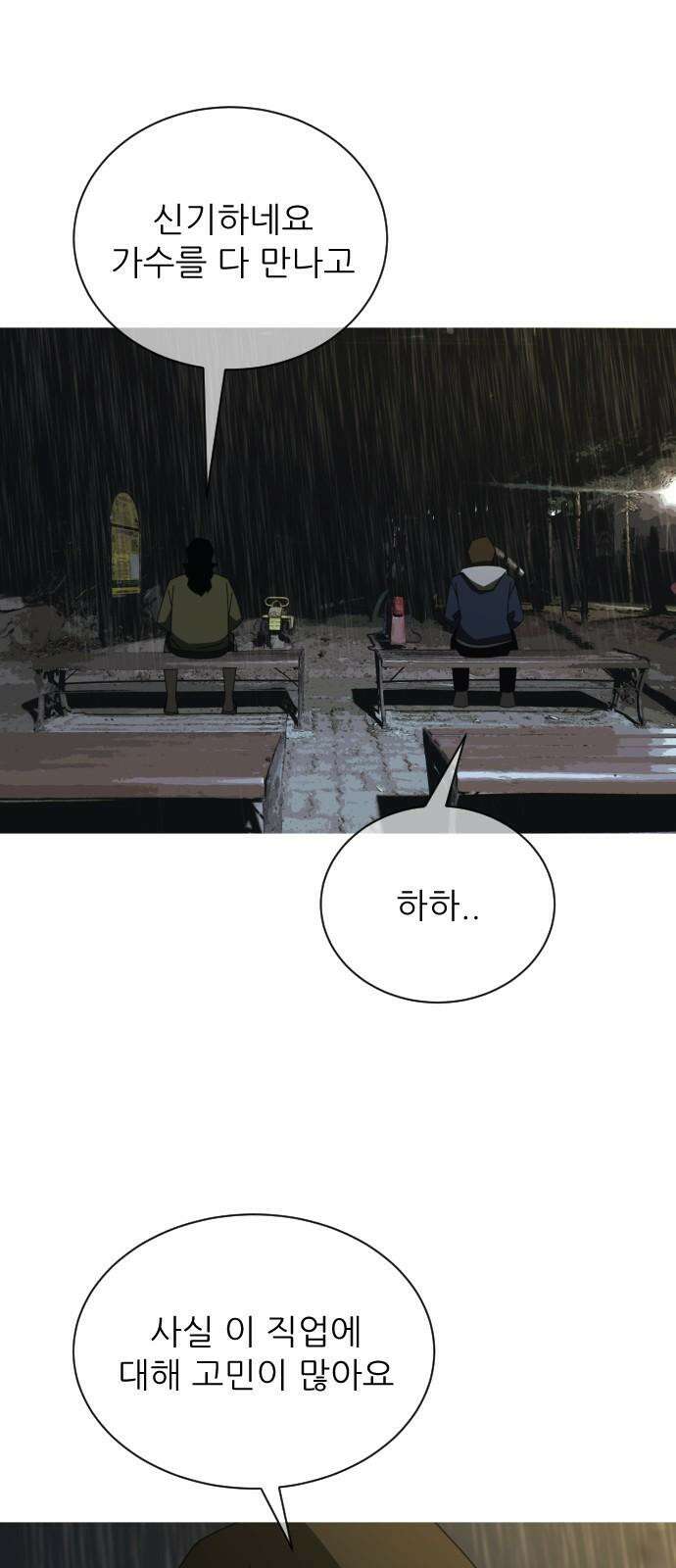 아는 사람 36화 : 이유(3) 14