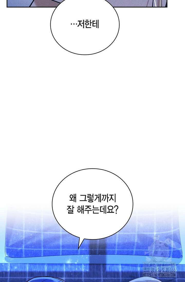 낙차 14화 2