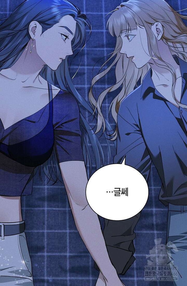 낙차 14화 3