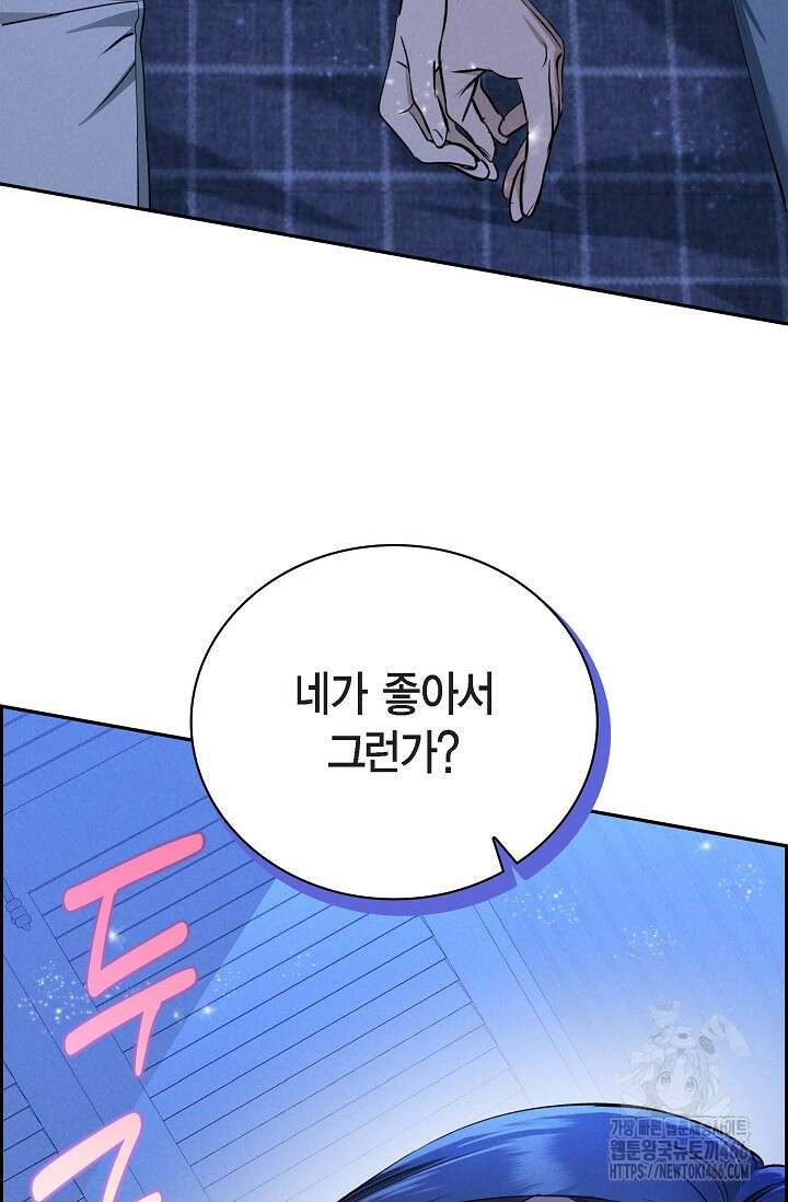 낙차 14화 4