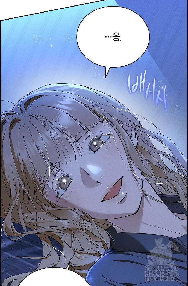 낙차 14화 6