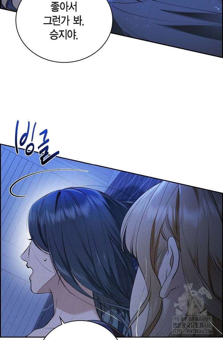 낙차 14화 7