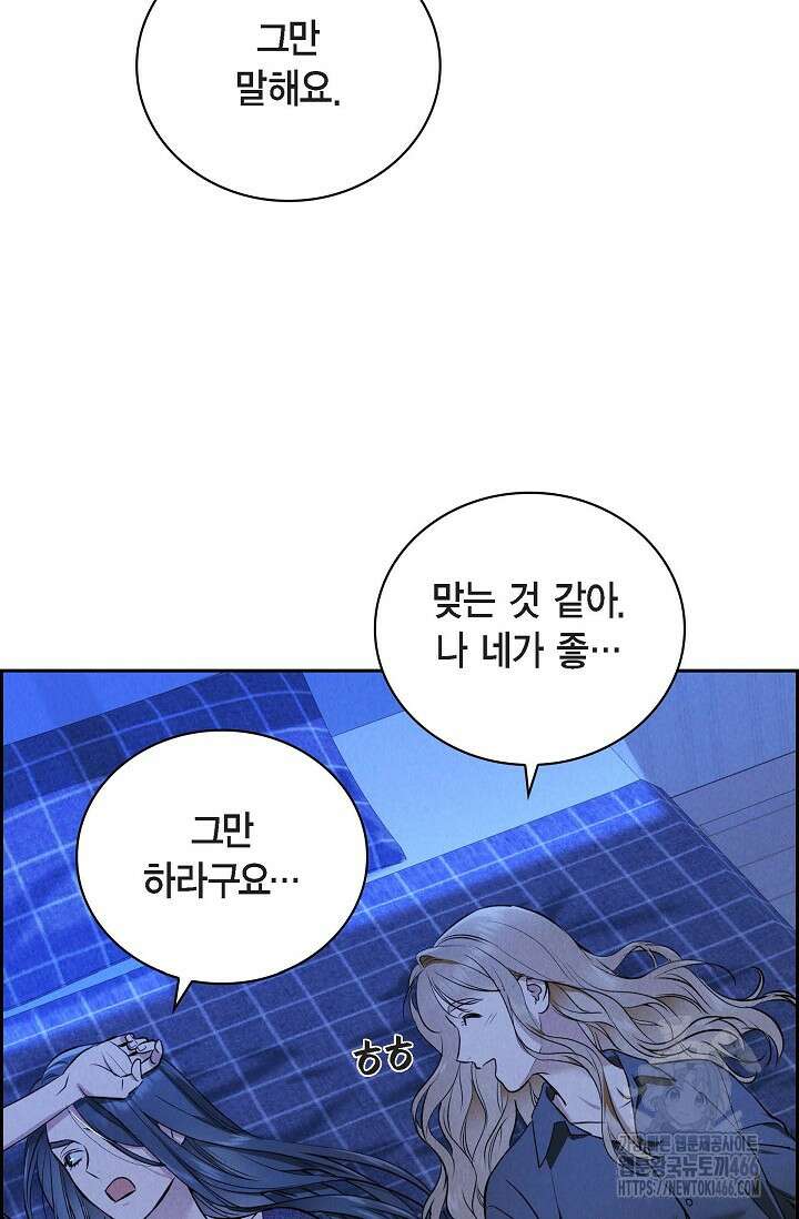 낙차 14화 8