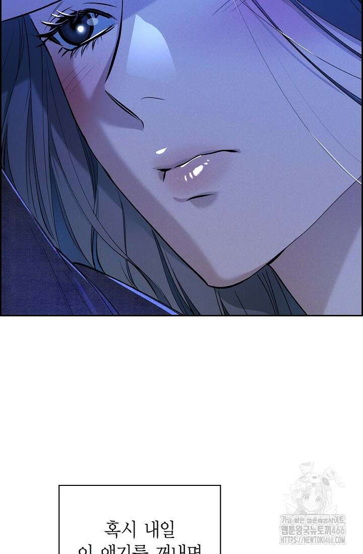 낙차 14화 10