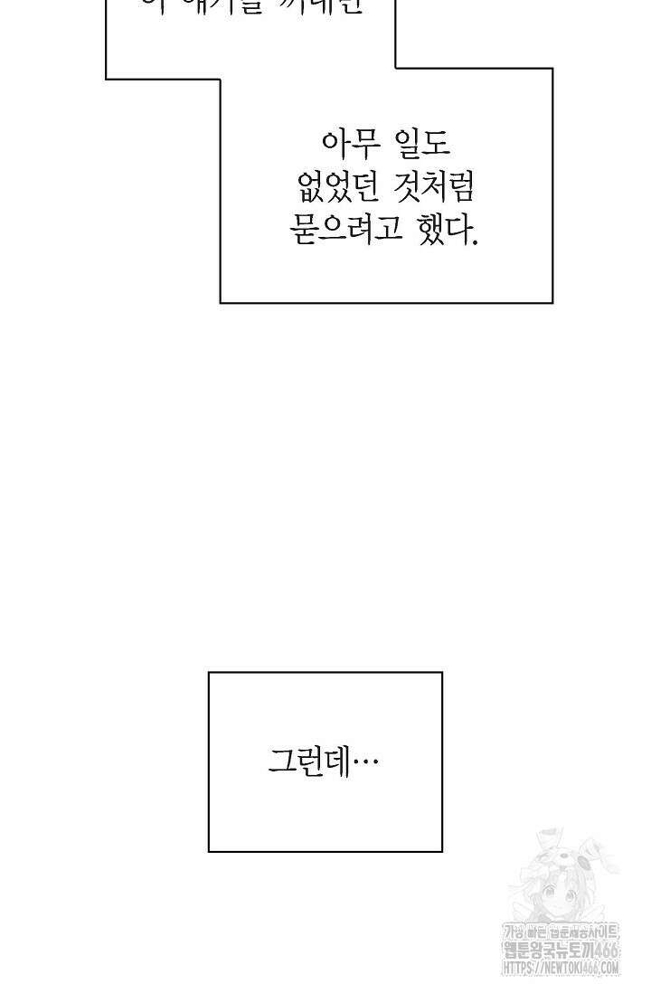 낙차 14화 11