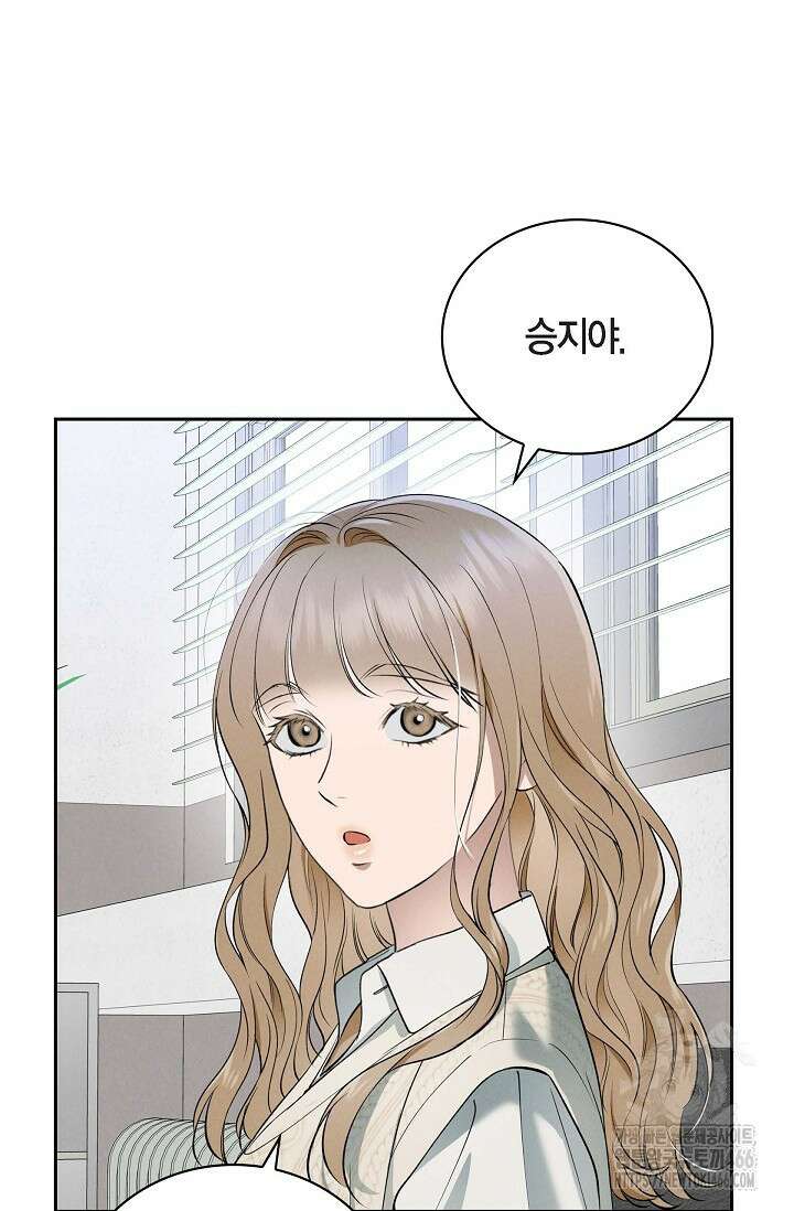 낙차 14화 12