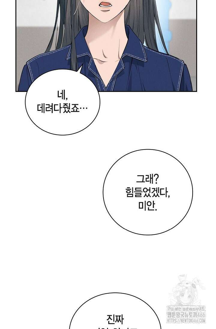 낙차 14화 14