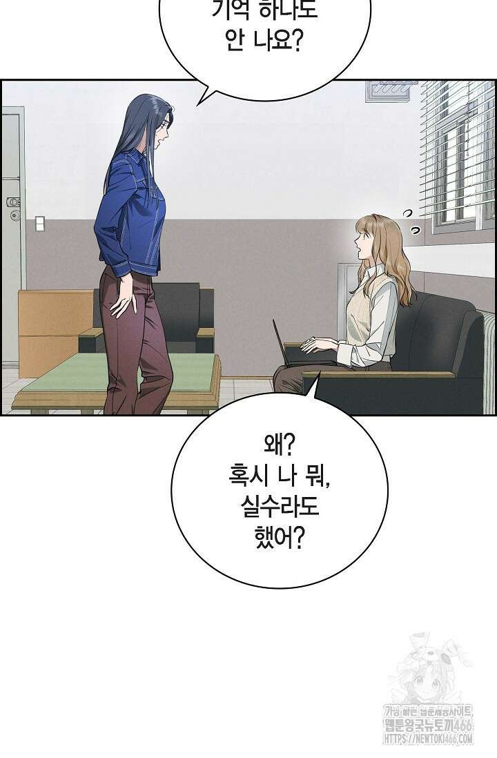 낙차 14화 15