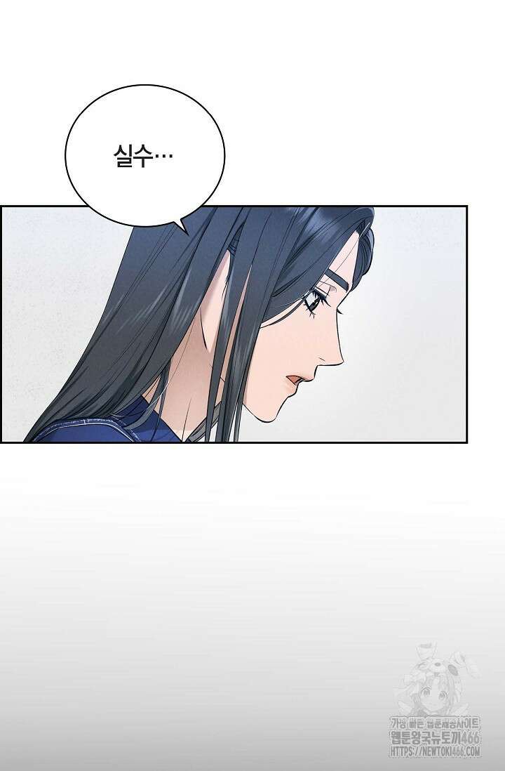 낙차 14화 16