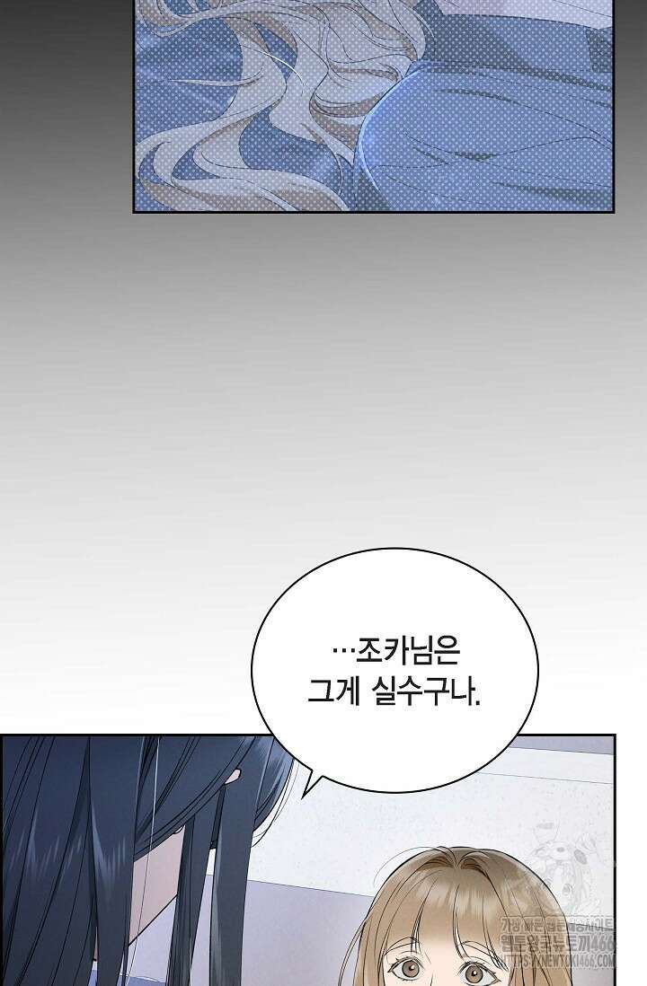 낙차 14화 19