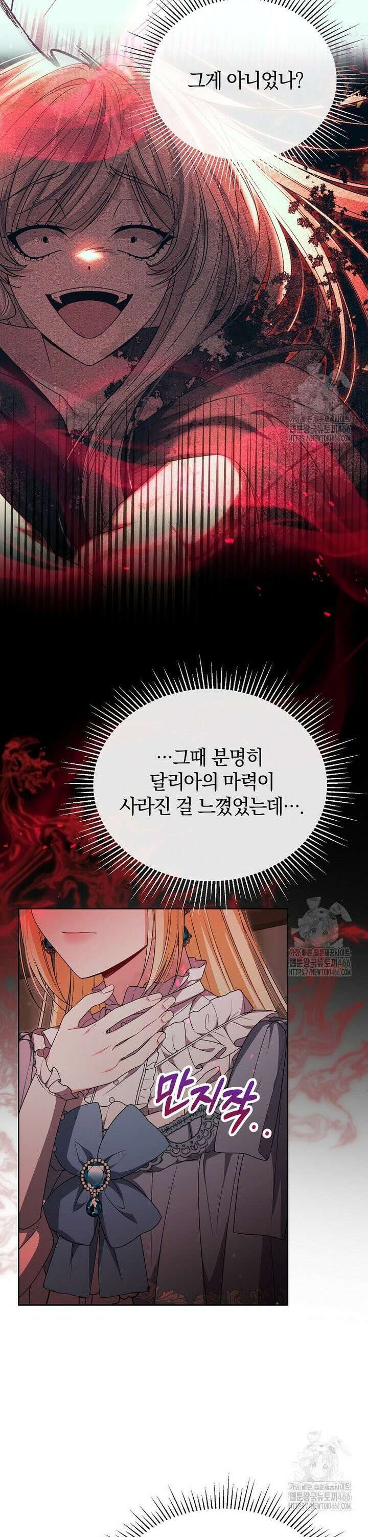 진짜 딸이 돌아왔다 131화 8