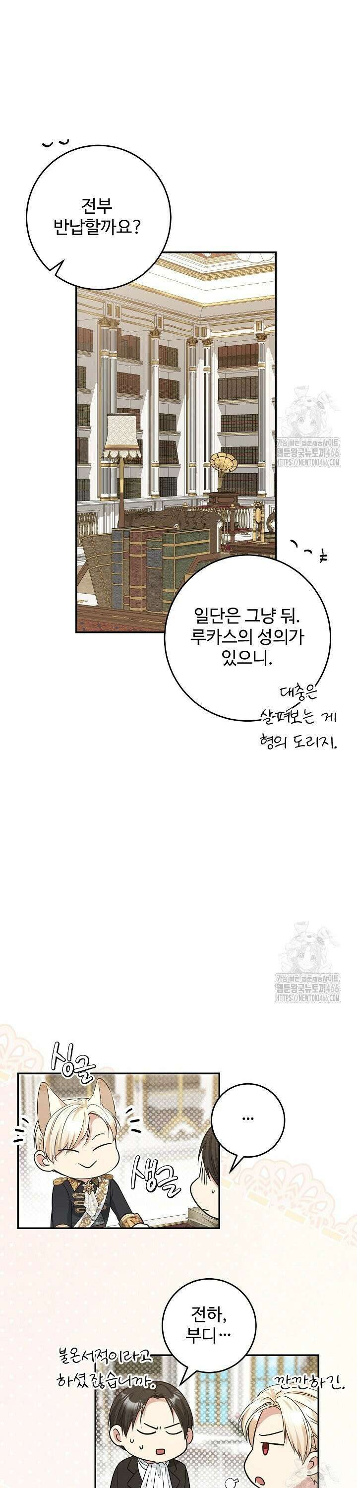 학부모들이 내게 집착한다 31화 5