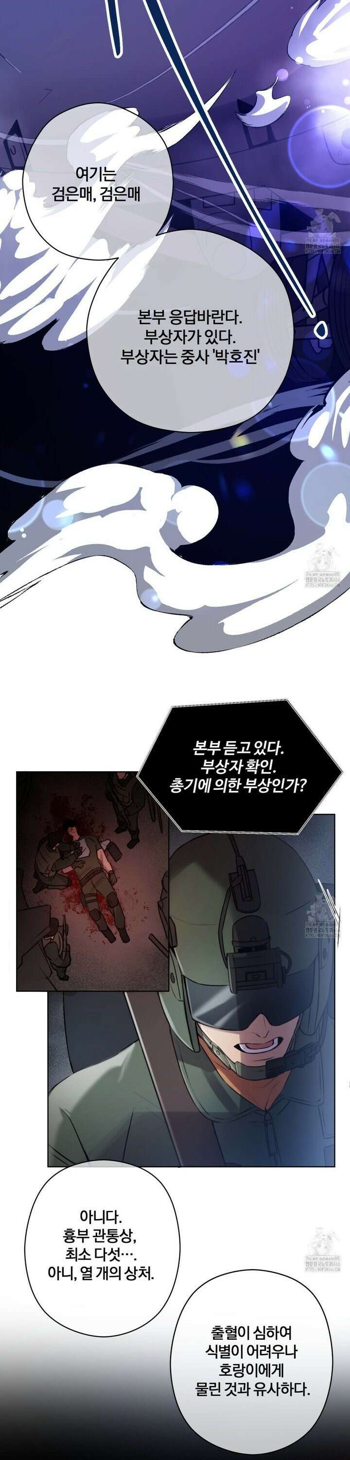 살아서 만납시다 1화 2