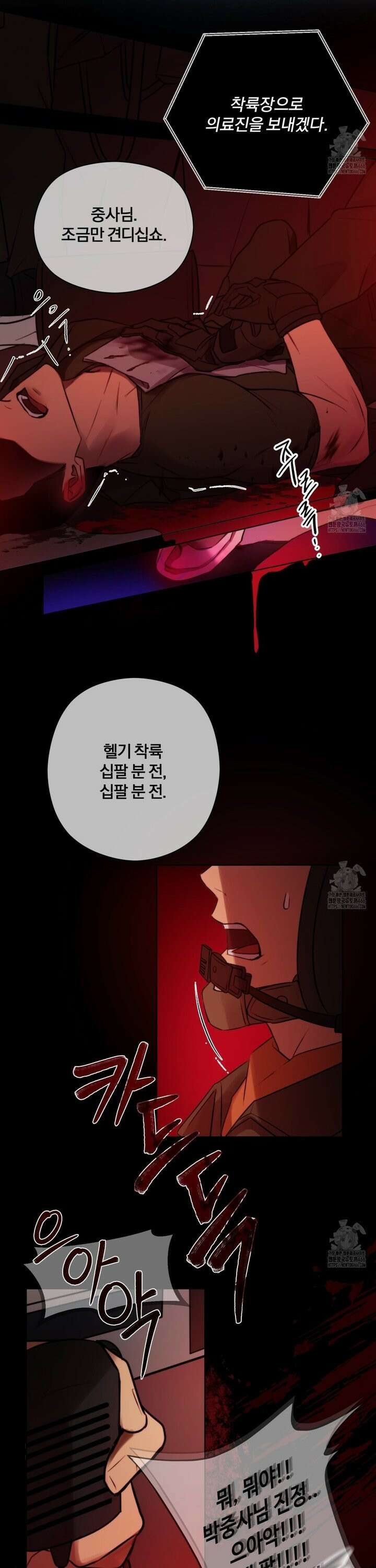 살아서 만납시다 1화 3