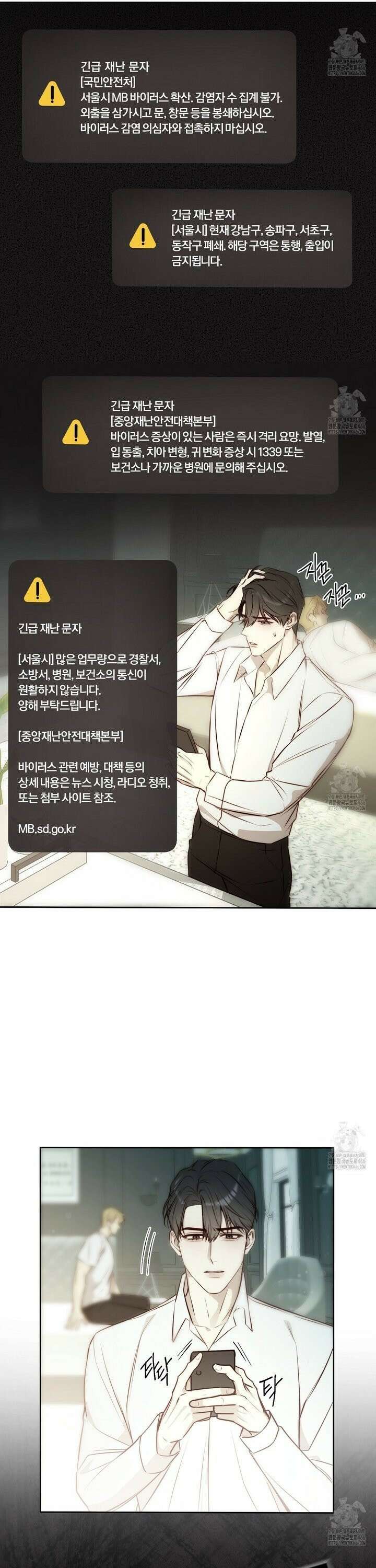 살아서 만납시다 8화 4