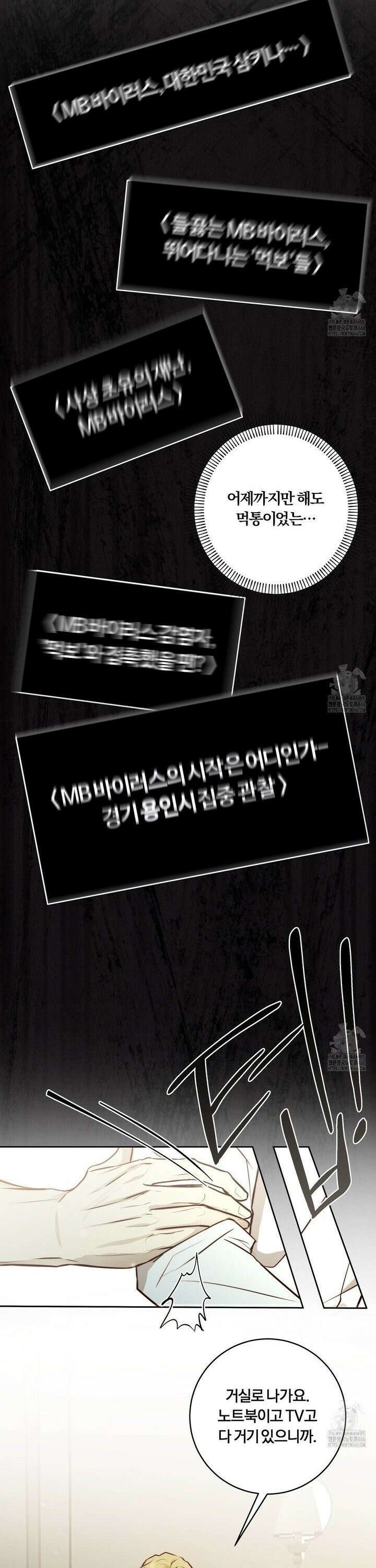살아서 만납시다 8화 5