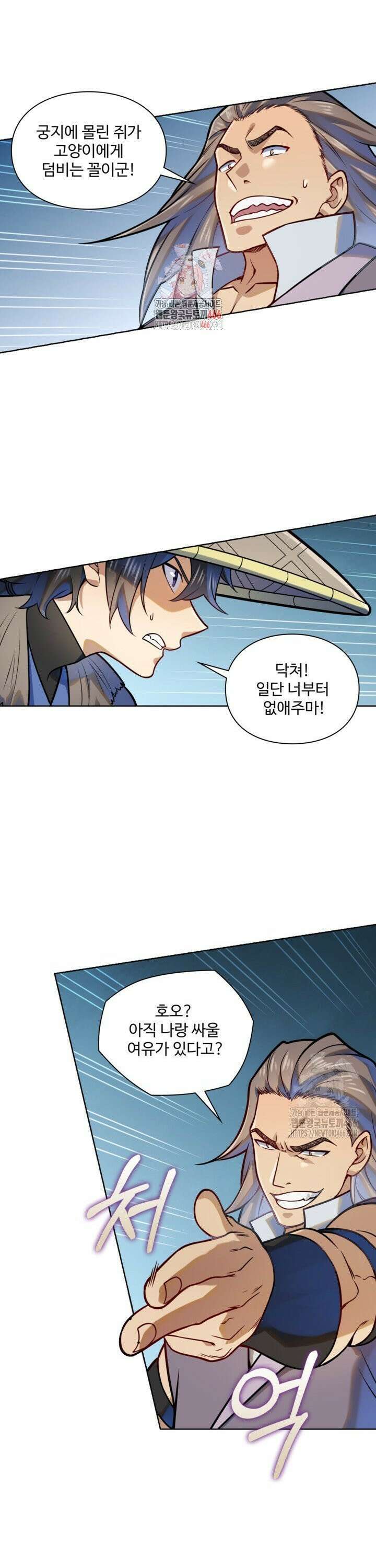 백련성신 1272화 1