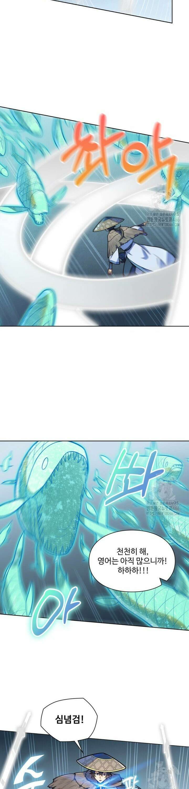백련성신 1272화 4