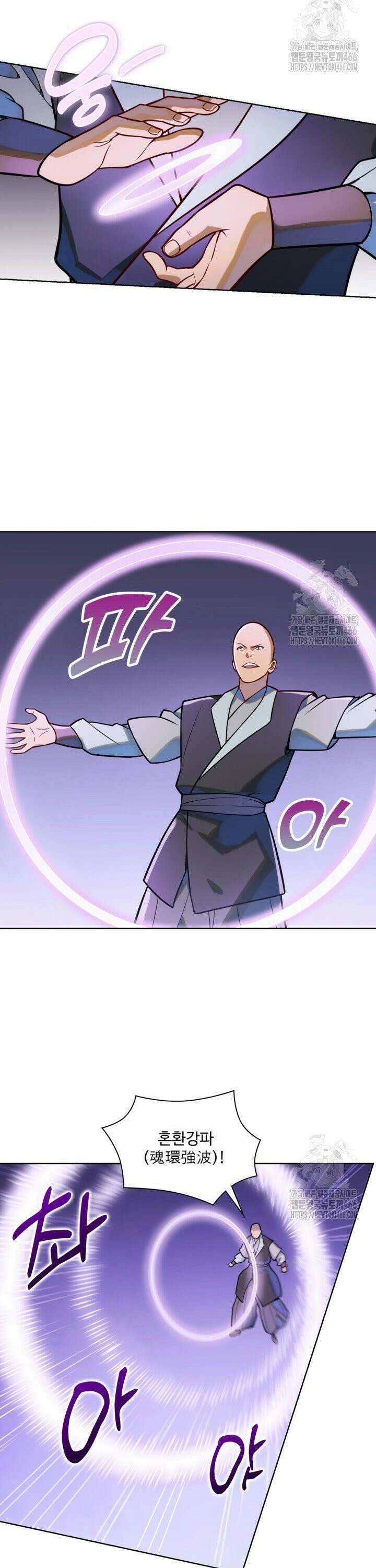 백련성신 1272화 9