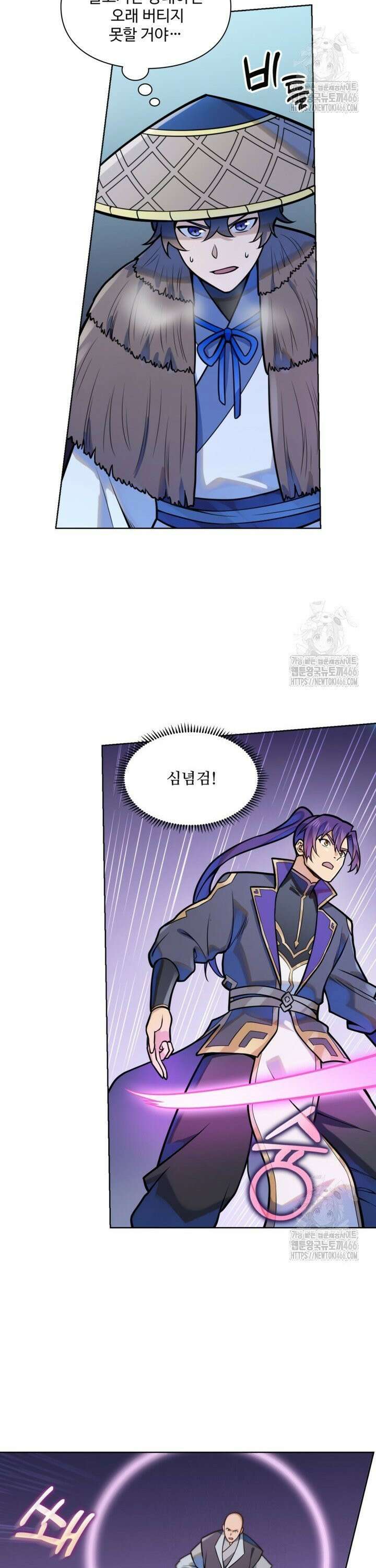 백련성신 1272화 13