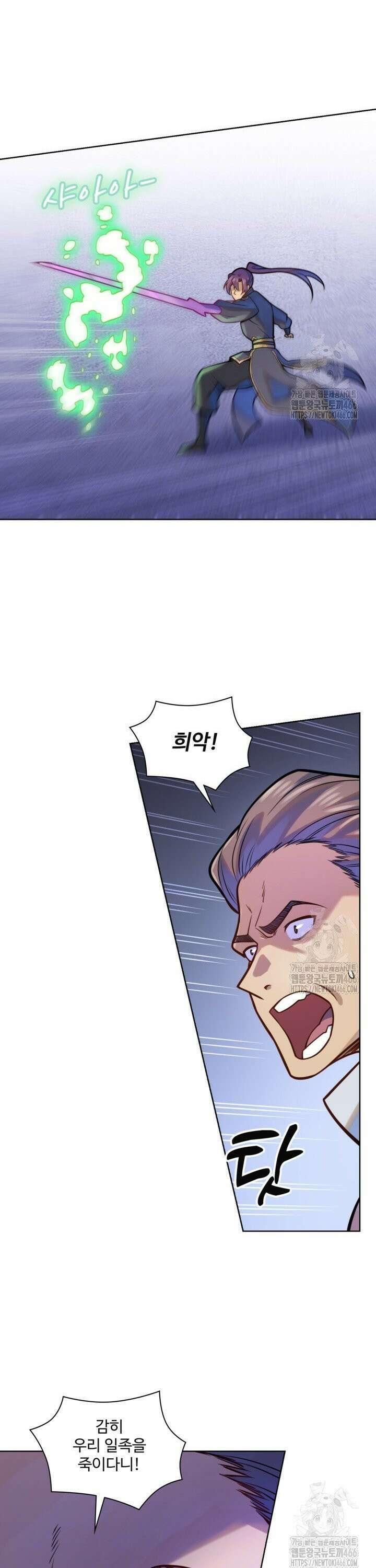 백련성신 1272화 15
