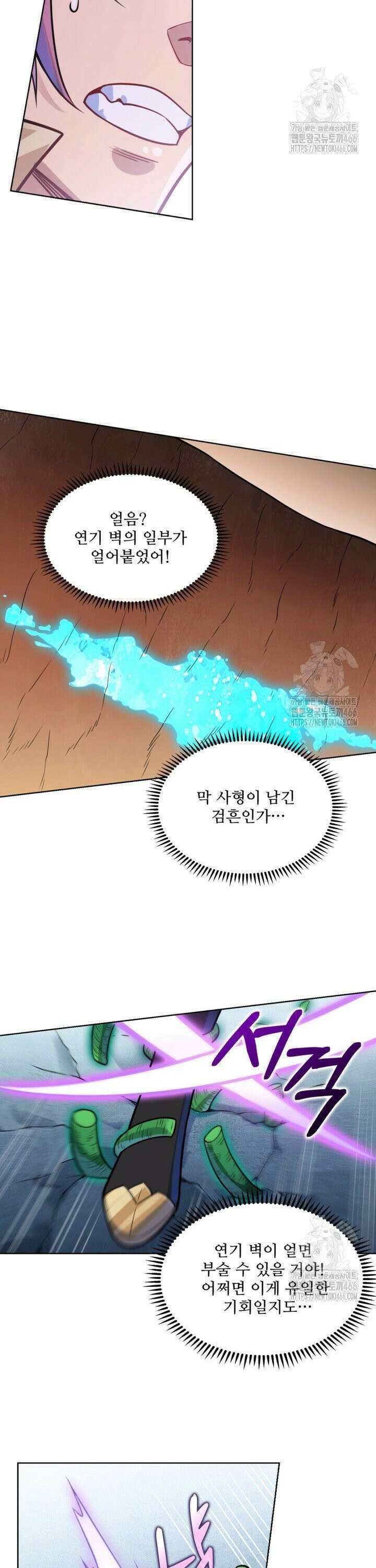 백련성신 1272화 17