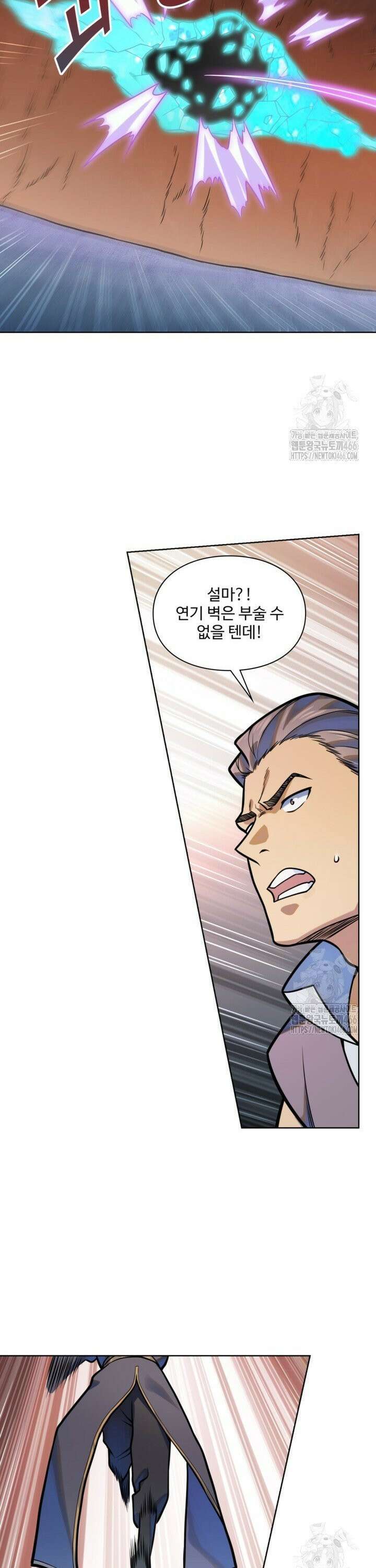 백련성신 1272화 19