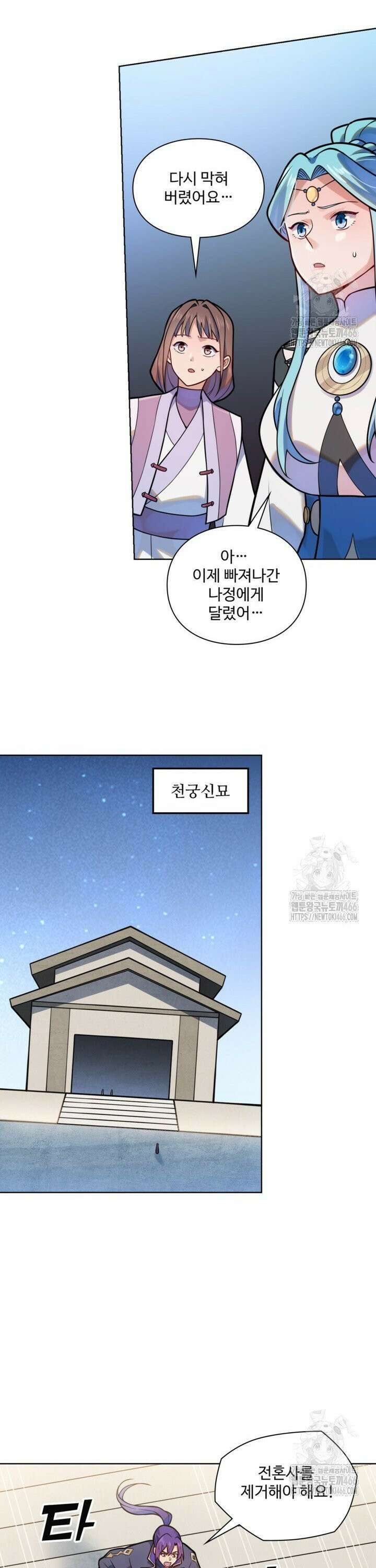 백련성신 1272화 22